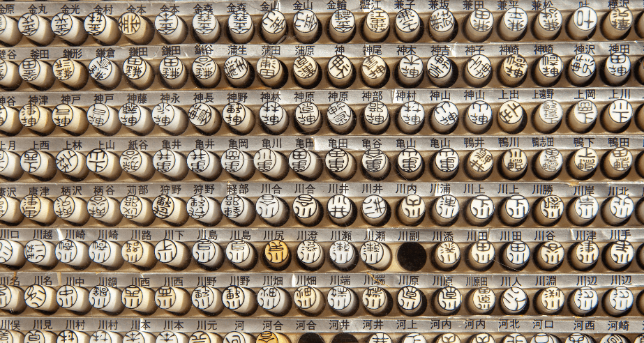 Japanese stamp